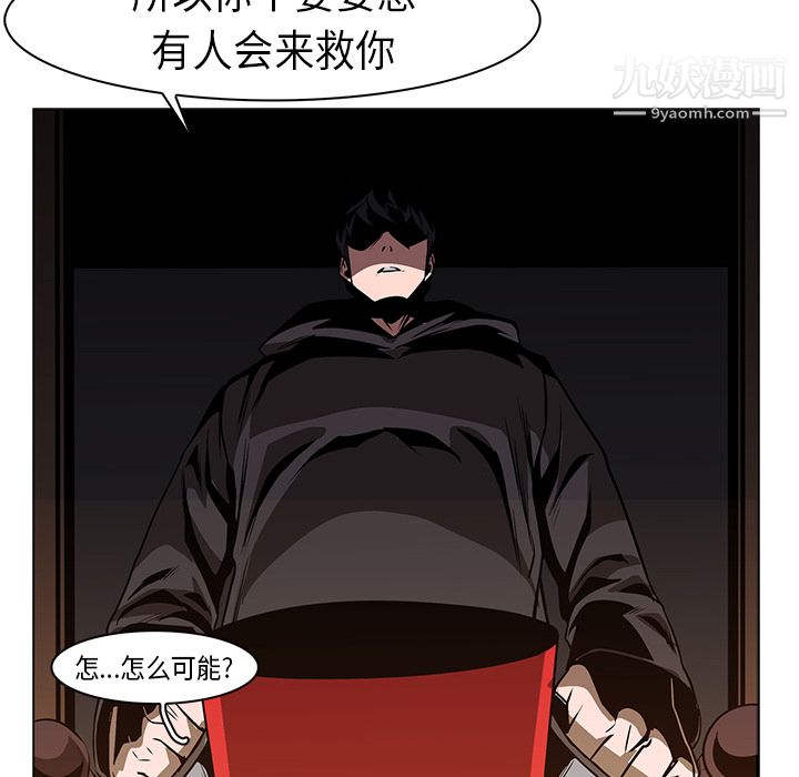 PainKiller-正义的背后，第24話，第 95 页