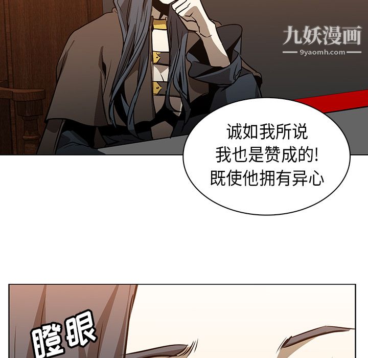 PainKiller-正义的背后，第24話，第 21 页
