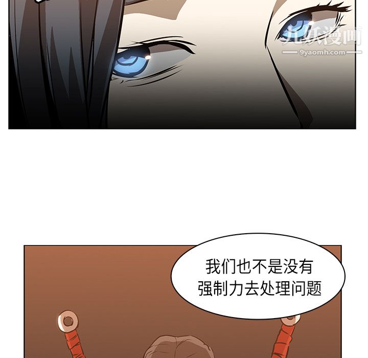 PainKiller-正义的背后，第24話，第 22 页
