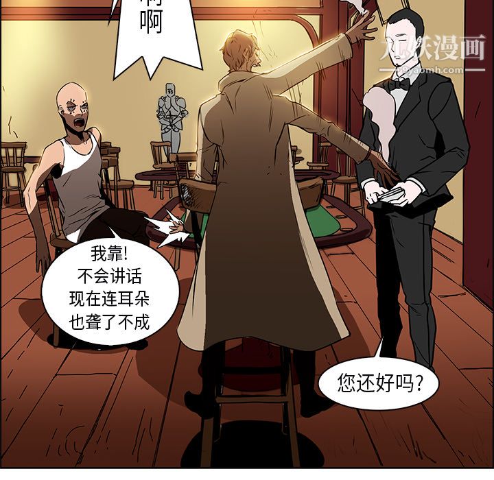 PainKiller-正义的背后，第25話，第 11 页