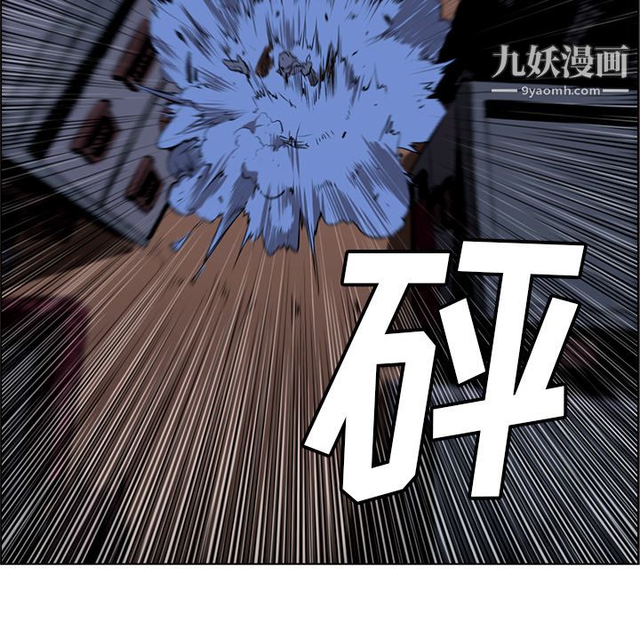 PainKiller-正义的背后，第25話，第 103 页