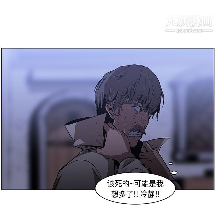 PainKiller-正义的背后，第25話，第 49 页