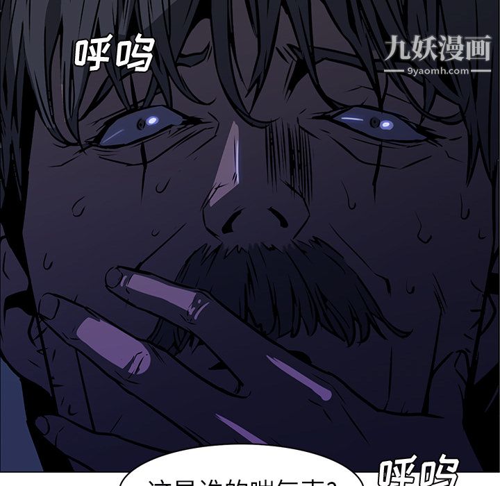 PainKiller-正义的背后，第25話，第 122 页