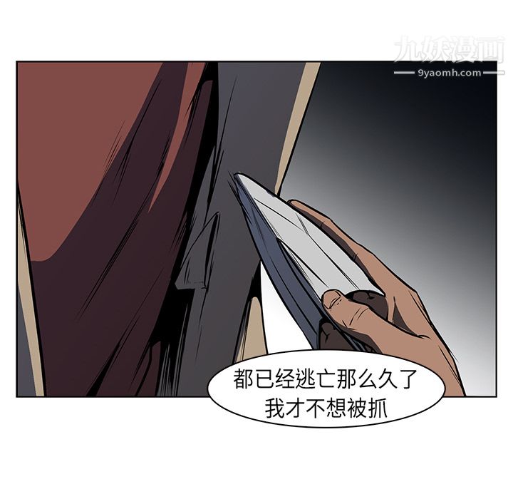 PainKiller-正义的背后，第25話，第 84 页