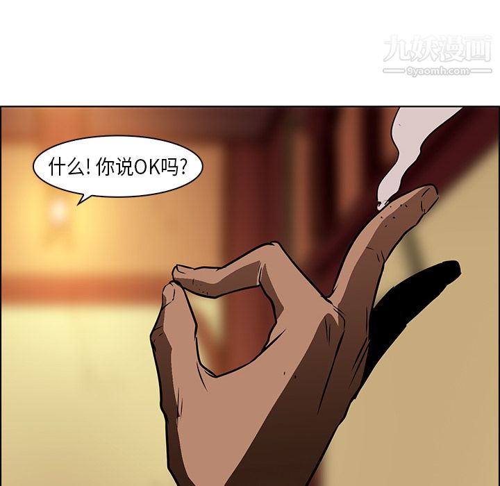 PainKiller-正义的背后，第25話，第 12 页