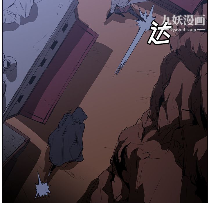 PainKiller-正义的背后，第25話，第 60 页