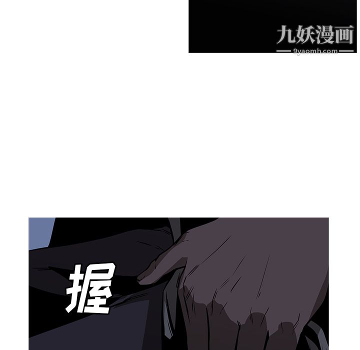 PainKiller-正义的背后，第26話，第 123 页