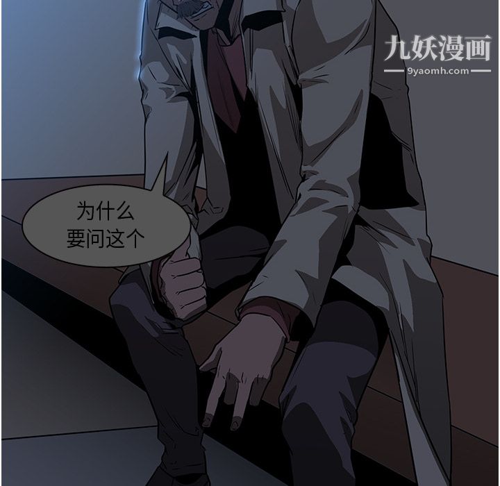 PainKiller-正义的背后，第26話，第 125 页