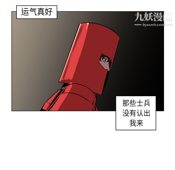PainKiller-正义的背后，第26話，第 44 页