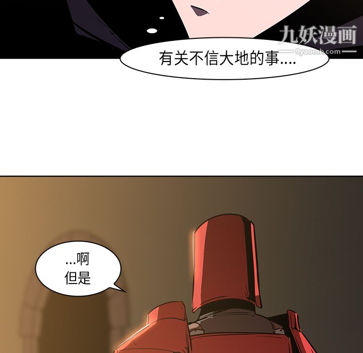 PainKiller-正义的背后，第26話，第 11 页