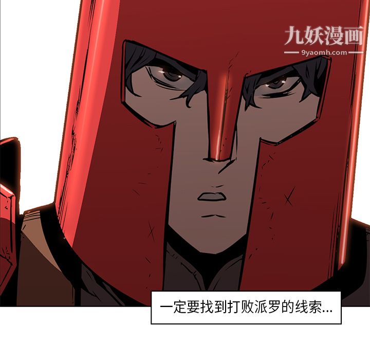 PainKiller-正义的背后，第26話，第 49 页