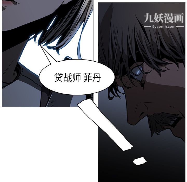 PainKiller-正义的背后，第26話，第 122 页