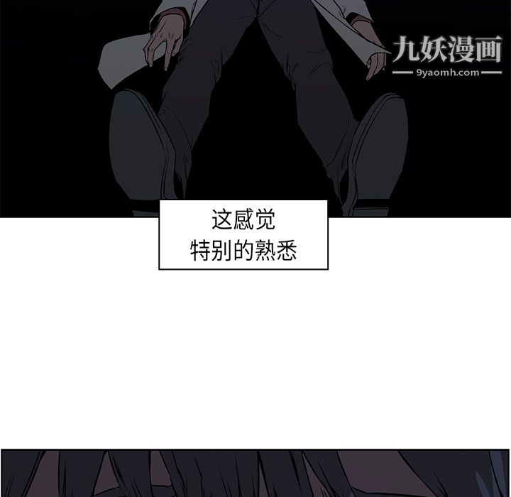 PainKiller-正义的背后，第26話，第 69 页