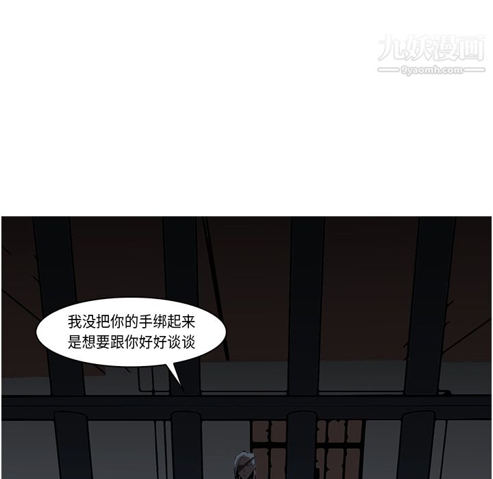 PainKiller-正义的背后，第26話，第 84 页