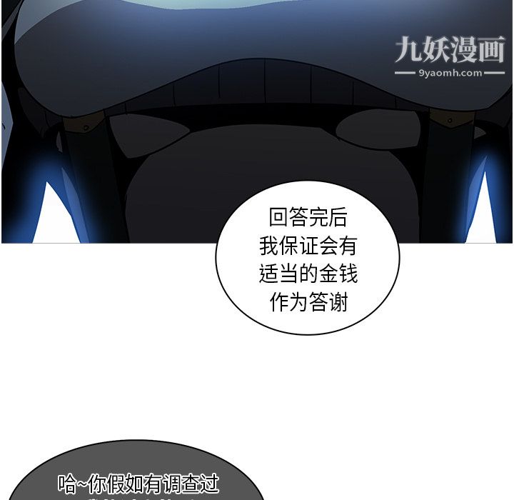 PainKiller-正义的背后，第26話，第 95 页