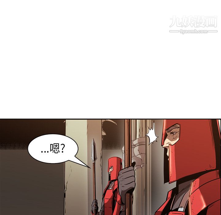 PainKiller-正义的背后，第26話，第 21 页