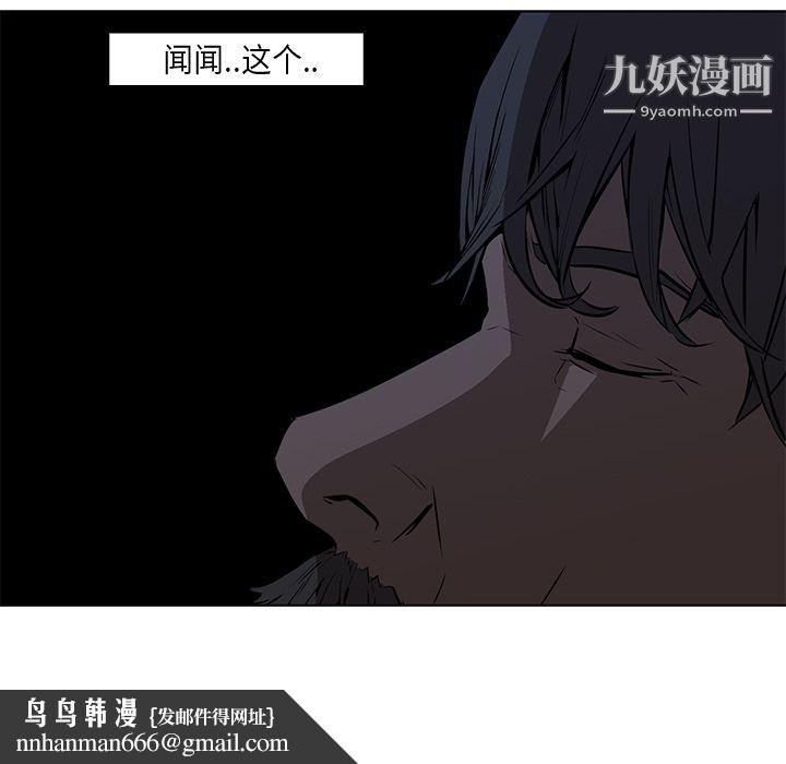 PainKiller-正义的背后，第26話，第 65 页