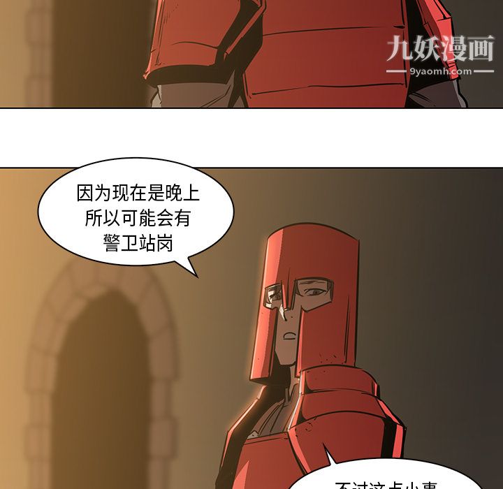 PainKiller-正义的背后，第26話，第 12 页