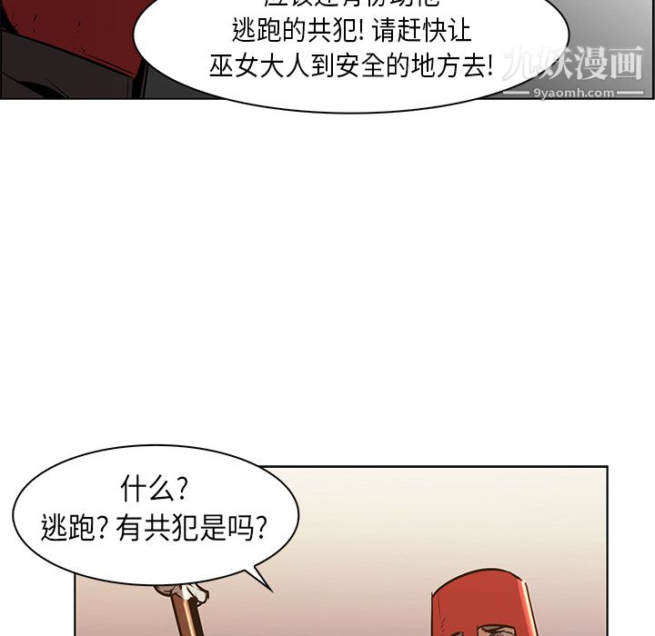 PainKiller-正义的背后，第26話，第 28 页