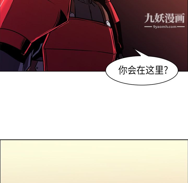 PainKiller-正义的背后，第26話，第 52 页
