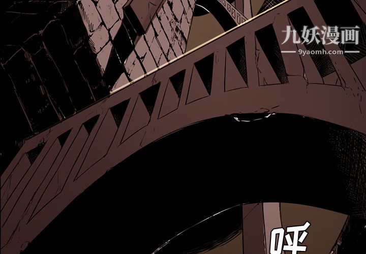 PainKiller-正义的背后，第26話，第 3 页