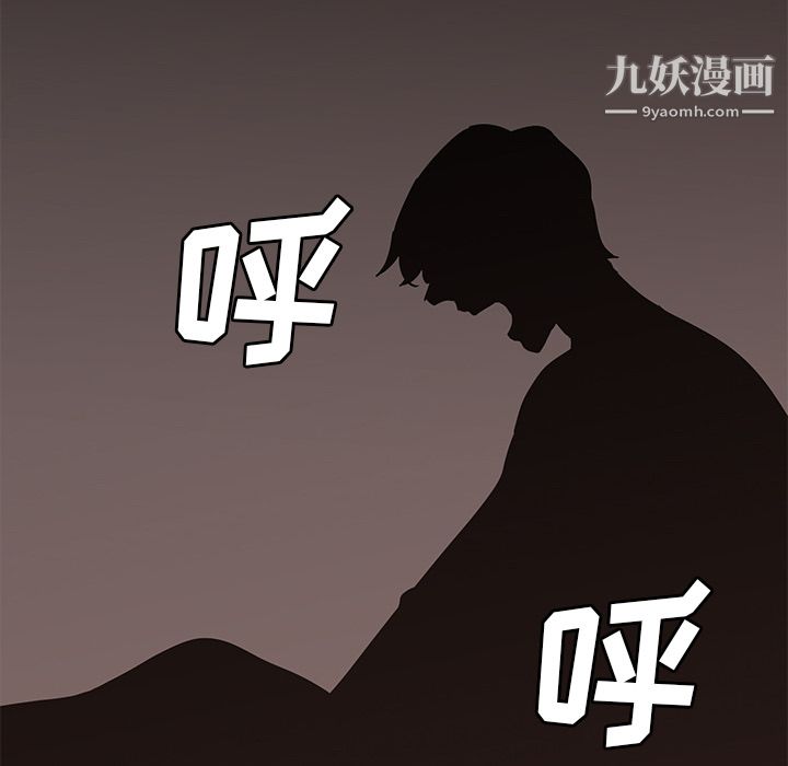 PainKiller-正义的背后，第26話，第 60 页