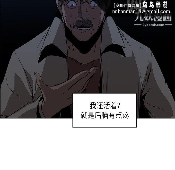 PainKiller-正义的背后，第26話，第 64 页