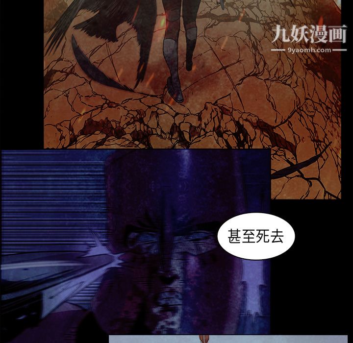 PainKiller-正义的背后，第27話，第 34 页