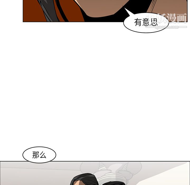PainKiller-正义的背后，第27話，第 106 页