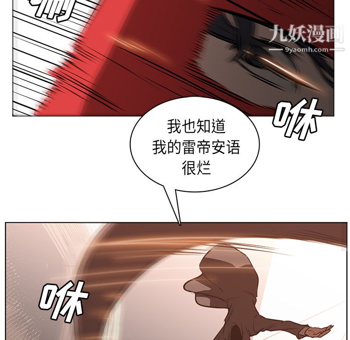 PainKiller-正义的背后，第27話，第 11 页