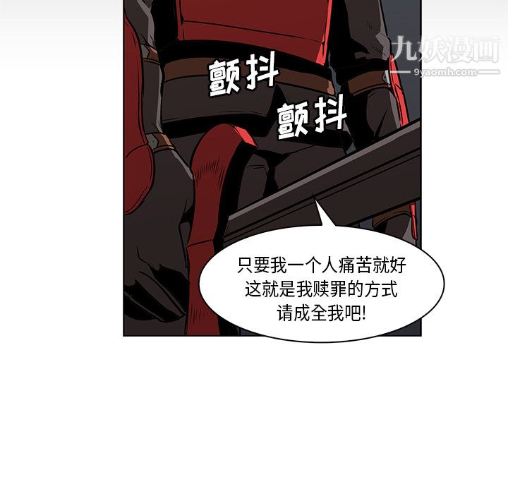 PainKiller-正义的背后，第27話，第 40 页