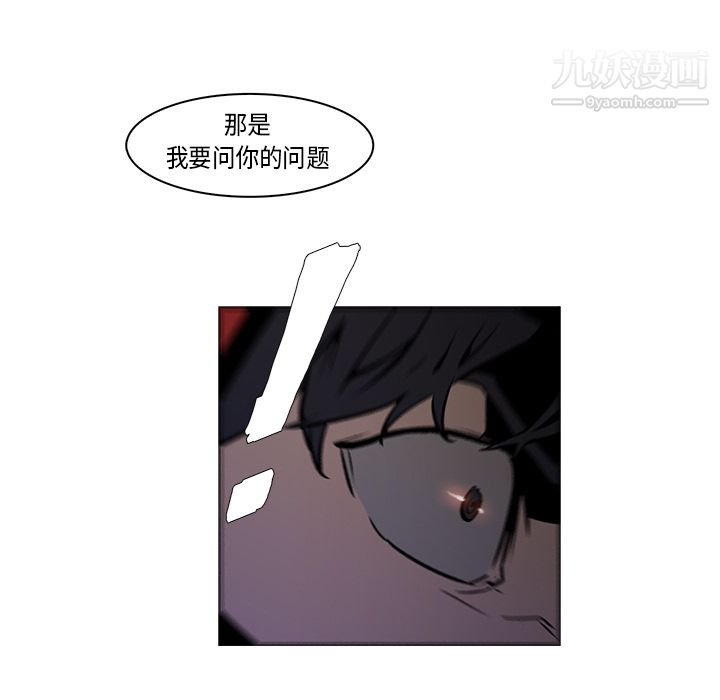 PainKiller-正义的背后，第27話，第 8 页