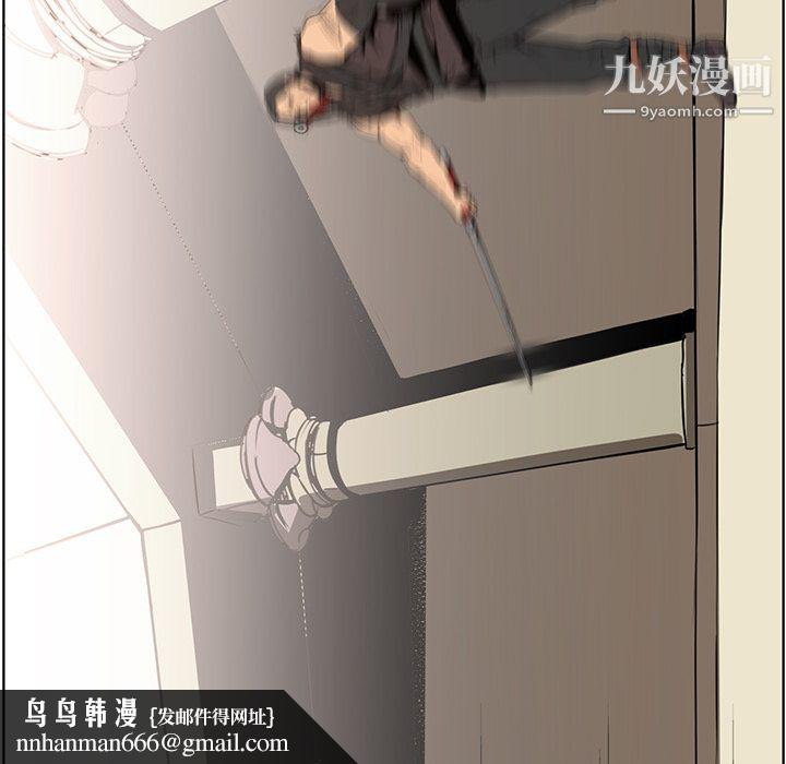 PainKiller-正义的背后，第27話，第 77 页