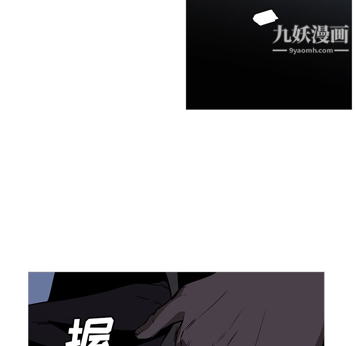 PainKiller-正义的背后，第27話，第 52 页