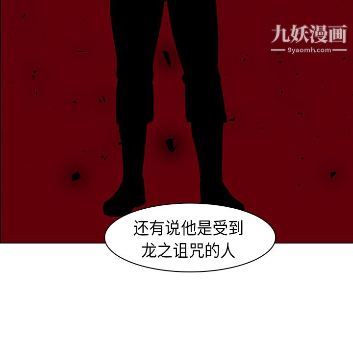 PainKiller-正义的背后，第27話，第 60 页