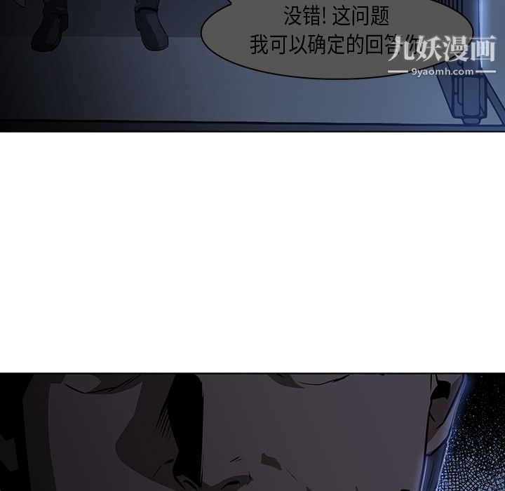 PainKiller-正义的背后，第27話，第 64 页