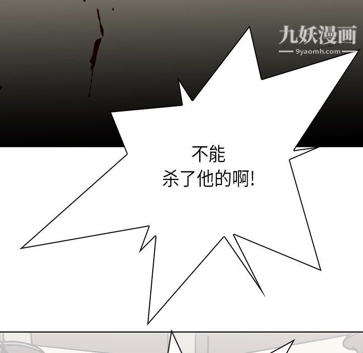 PainKiller-正义的背后，第28話，第 114 页