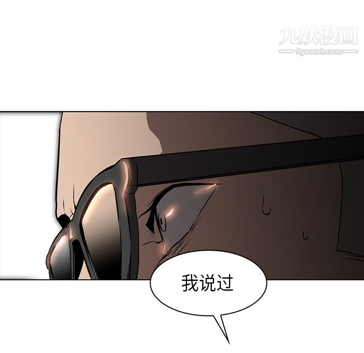 PainKiller-正义的背后，第28話，第 123 页