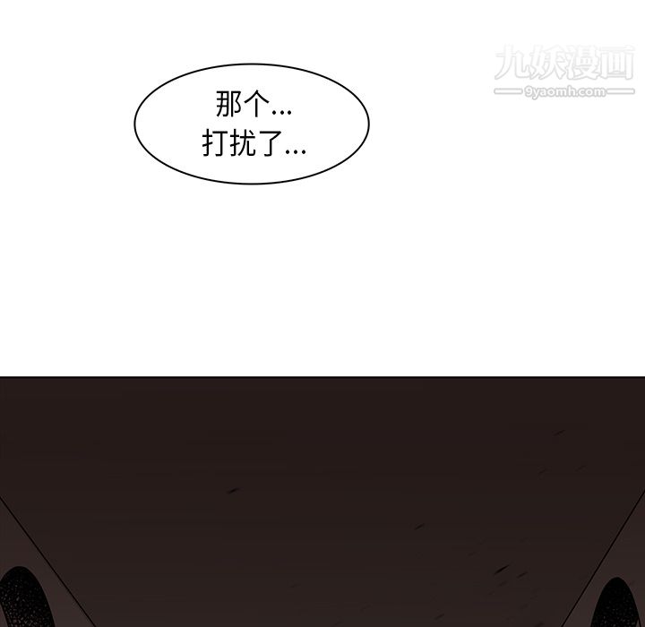 PainKiller-正义的背后，第28話，第 80 页