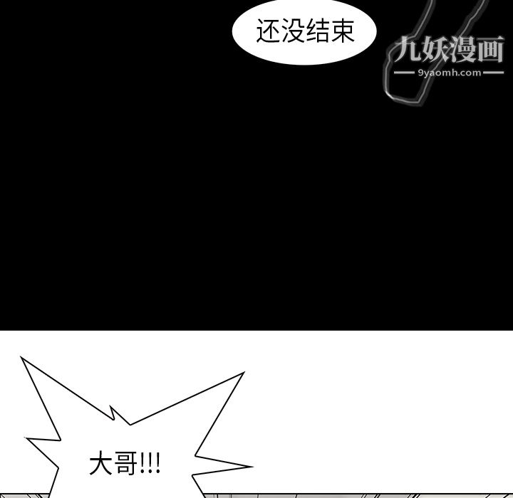 PainKiller-正义的背后，第28話，第 5 页