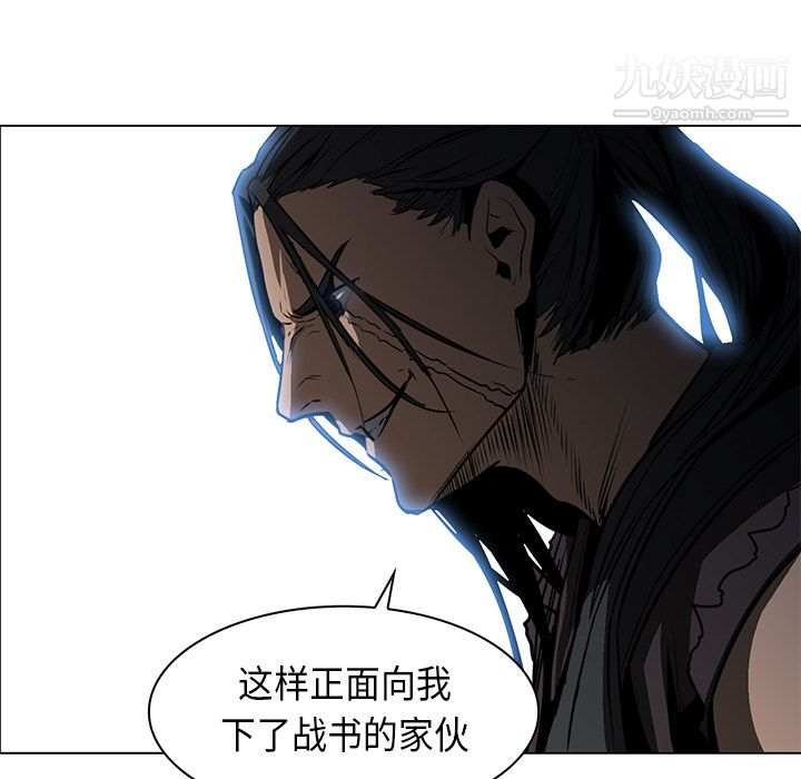 PainKiller-正义的背后，第28話，第 137 页