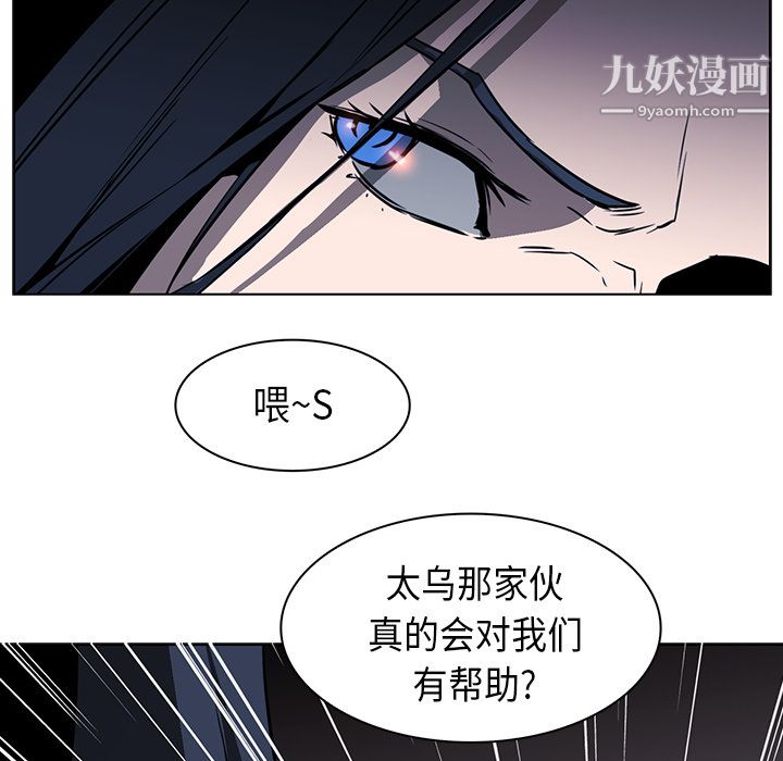 PainKiller-正义的背后，第28話，第 40 页