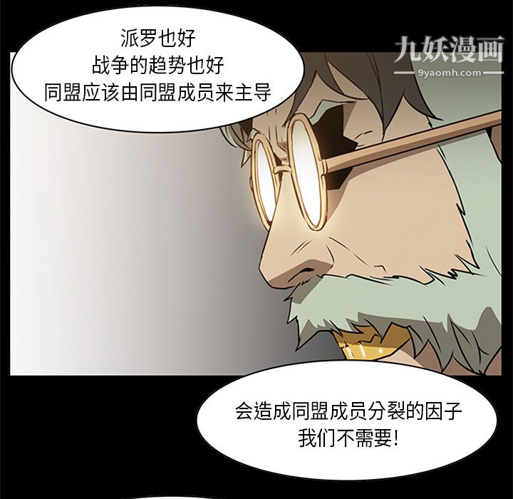 PainKiller-正义的背后，第28話，第 28 页