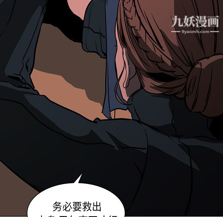 PainKiller-正义的背后，第28話，第 52 页
