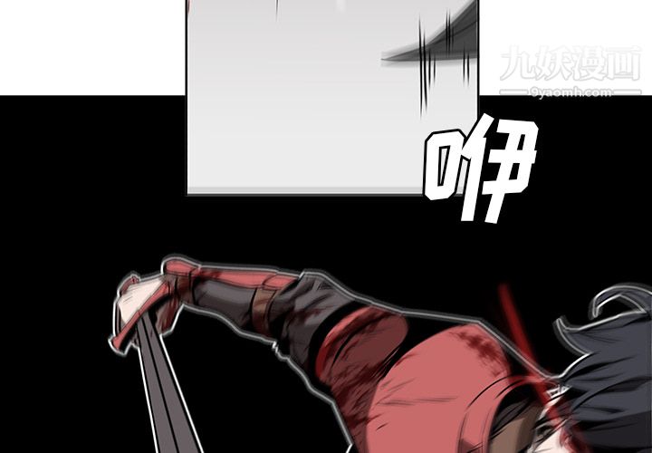 PainKiller-正义的背后，第28話，第 3 页