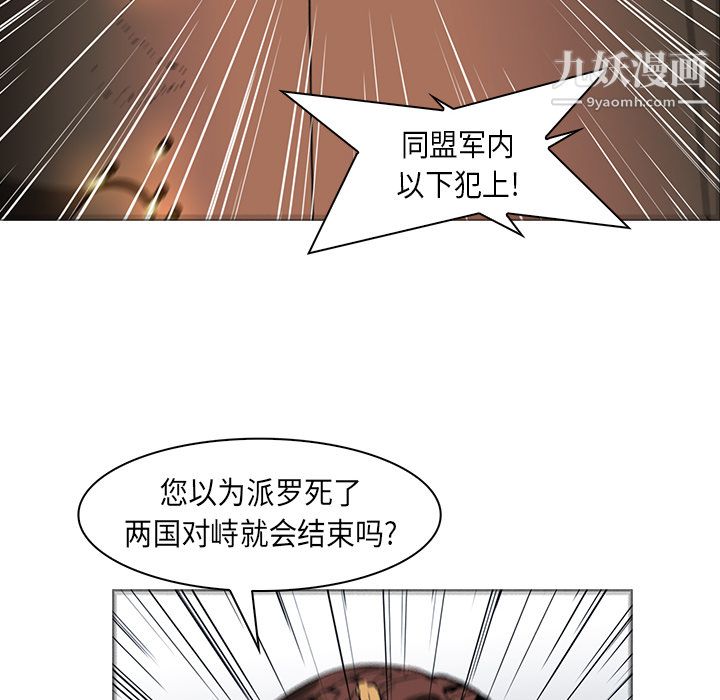 PainKiller-正义的背后，第28話，第 64 页
