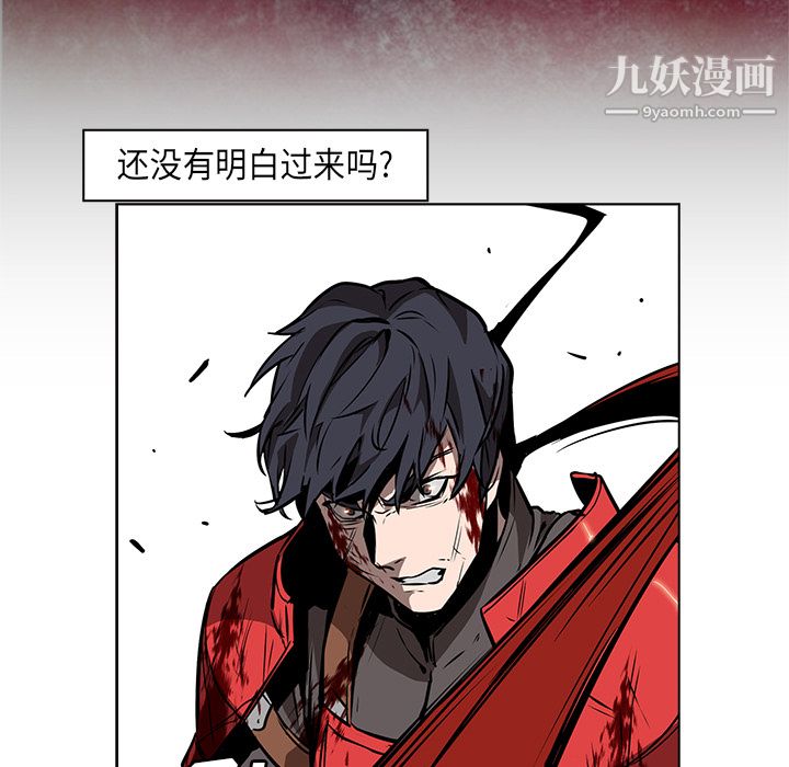 PainKiller-正义的背后，第29話，第 44 页
