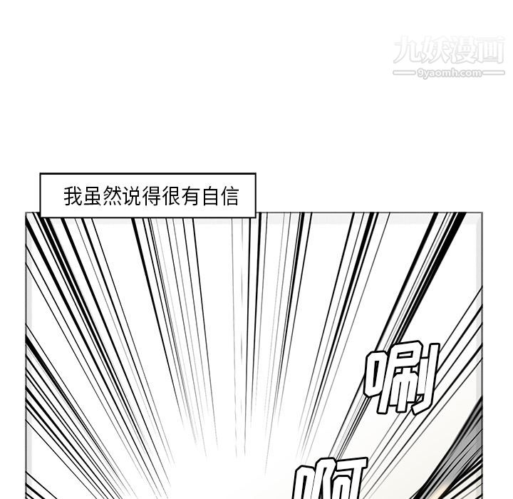 PainKiller-正义的背后，第29話，第 11 页