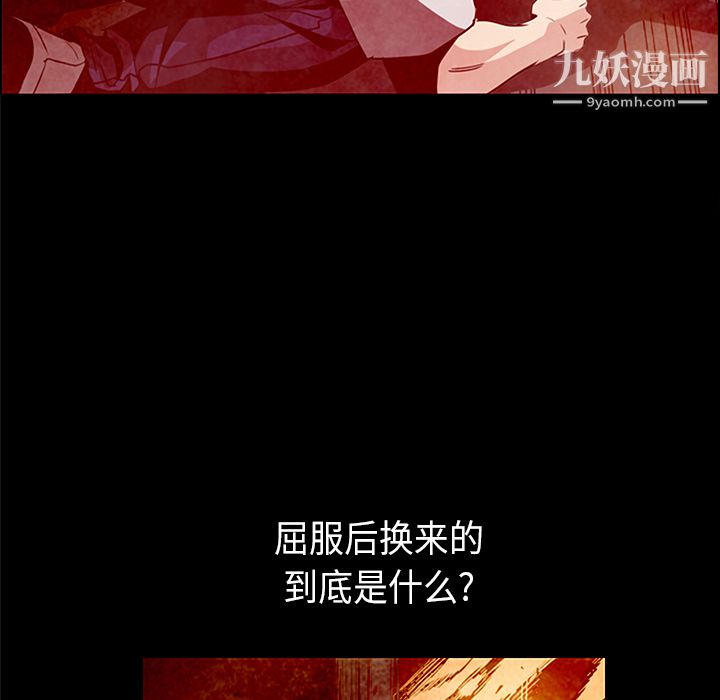 PainKiller-正义的背后，第29話，第 40 页