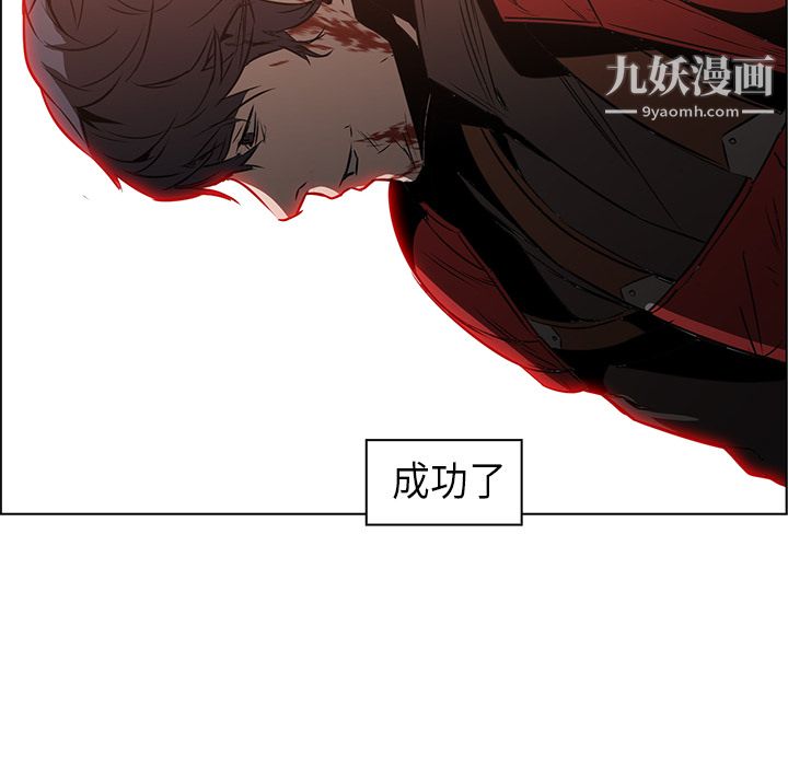 PainKiller-正义的背后，第29話，第 122 页